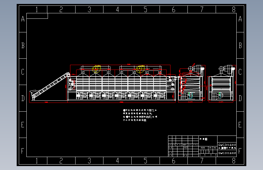 GWC3X1.6X10 三层带式干燥机