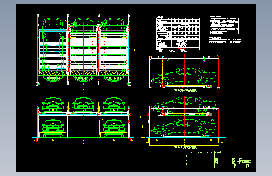 二层升降横移停车库--1728478--80