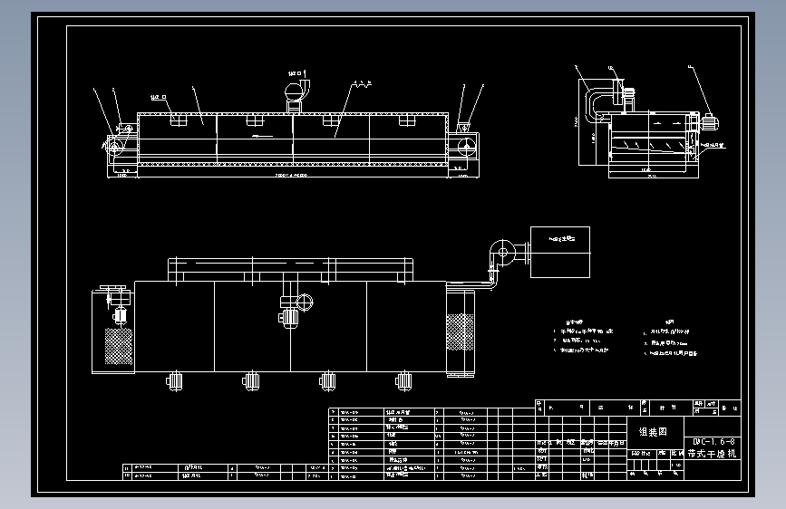 WC-1.6-8带式干燥机