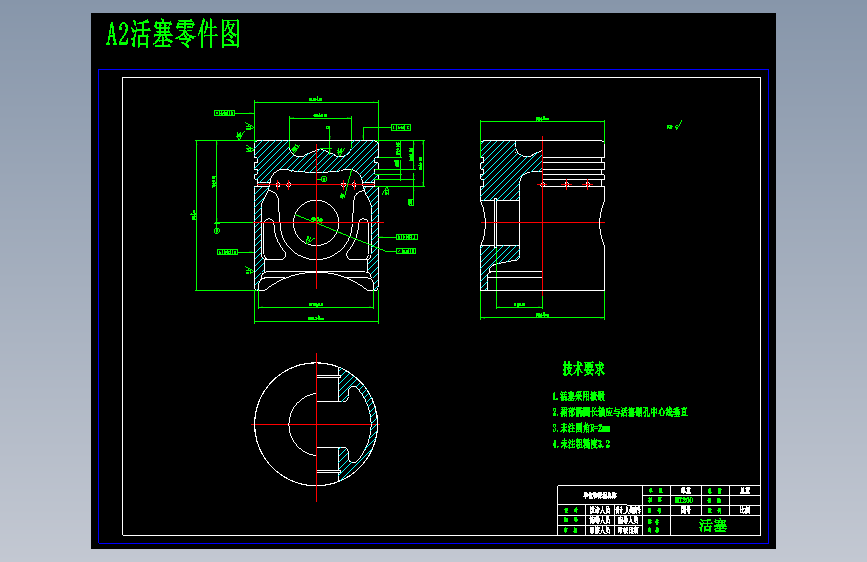 内燃机活塞传动机构结构设计638363==100