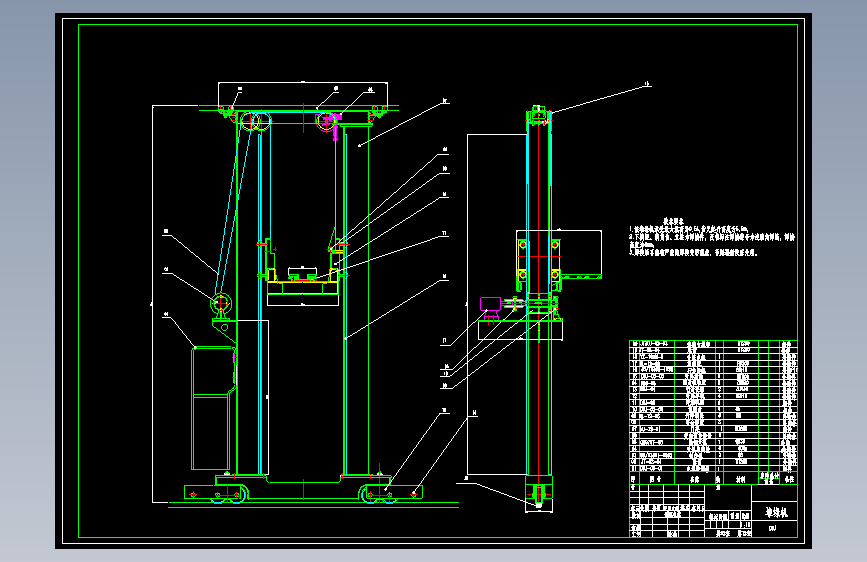 双立柱巷道堆垛机的设计含动画=313381u