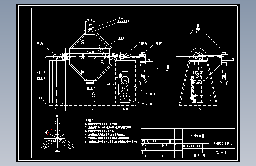 SZG-1600型双锥回转干燥机