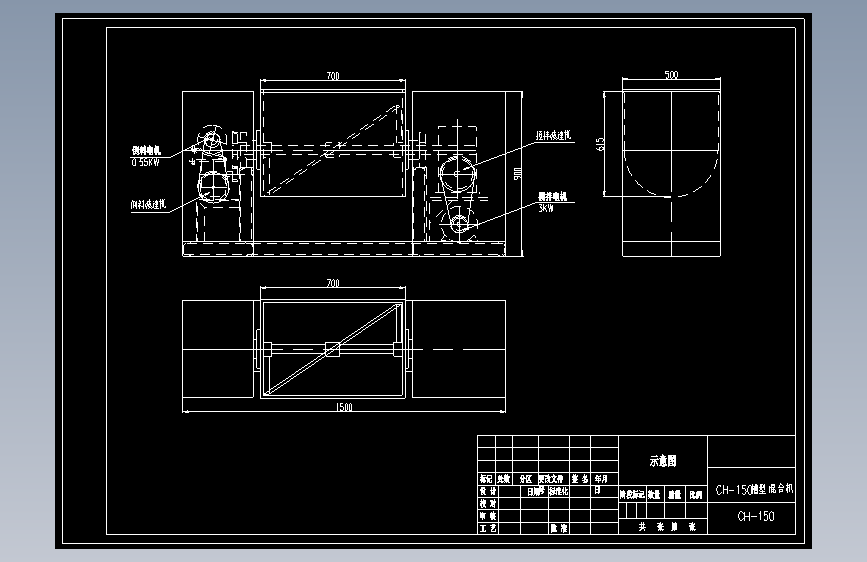 CH-150槽型混合机
