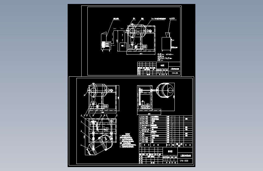 SYH-1000 三维运动混合机
