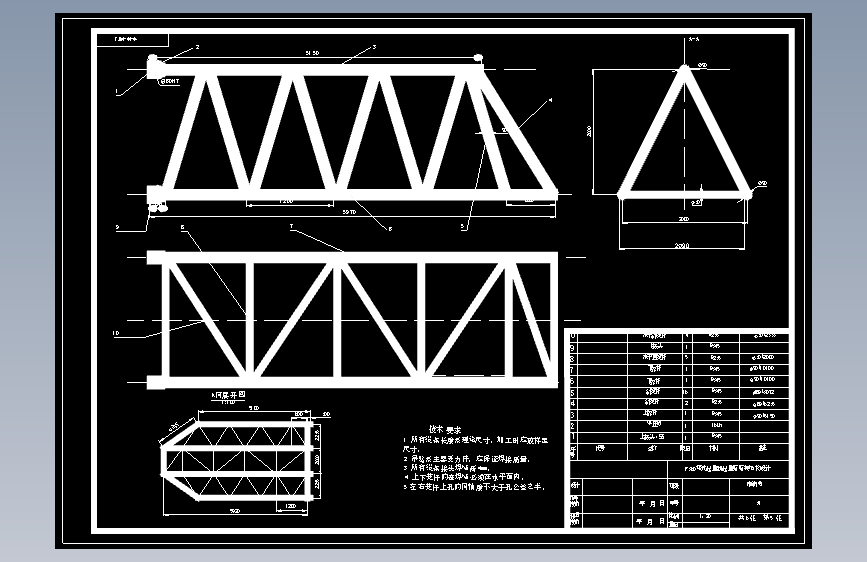 塔式起重机起重臂臂架结构设计863106==250库
