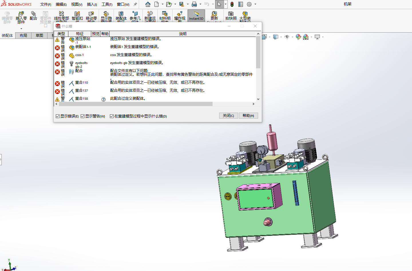 提升绞车液压站的设计SW三维通用格式+截图261306