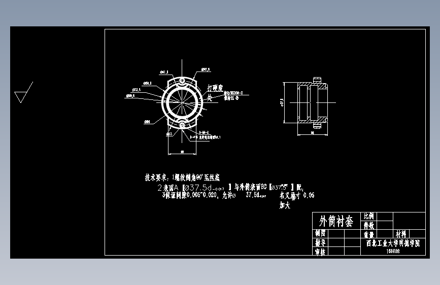 外筒衬套工艺及钻模铣床夹具设计144587