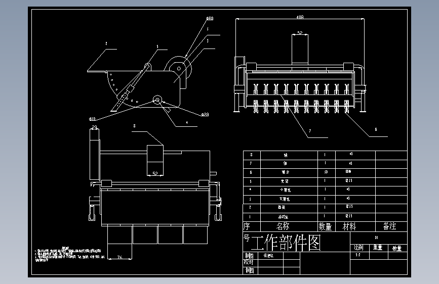 小型秸秆粉碎机的设计211494==180K=沐风对应版本