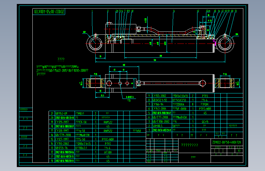 小型挖掘机小臂液压缸==1421741
