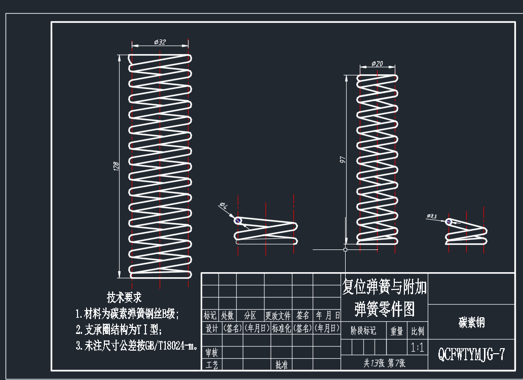 油门防误踩机构设计含CAD图纸+说明书1245144==50