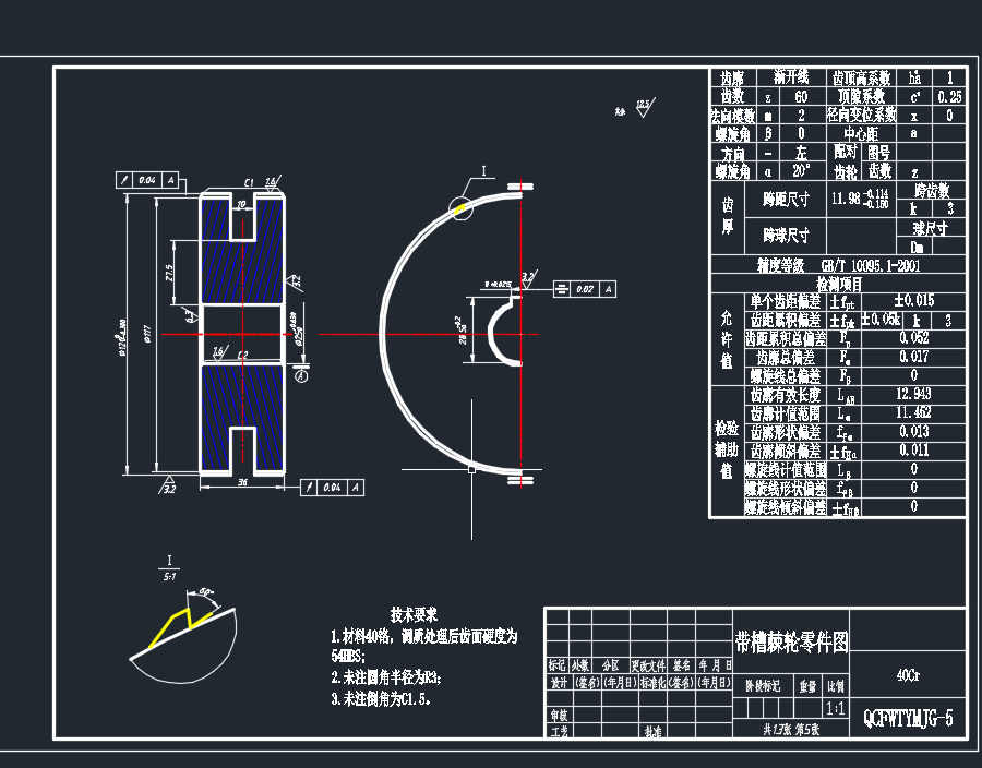 油门防误踩机构设计含CAD图纸+说明书1245144==50