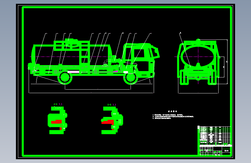 原稿=洒水车罐体及水路设计