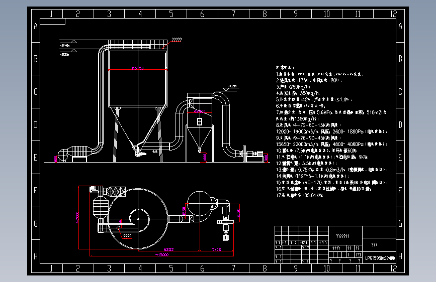 LPGΦ5950x12400干燥塔