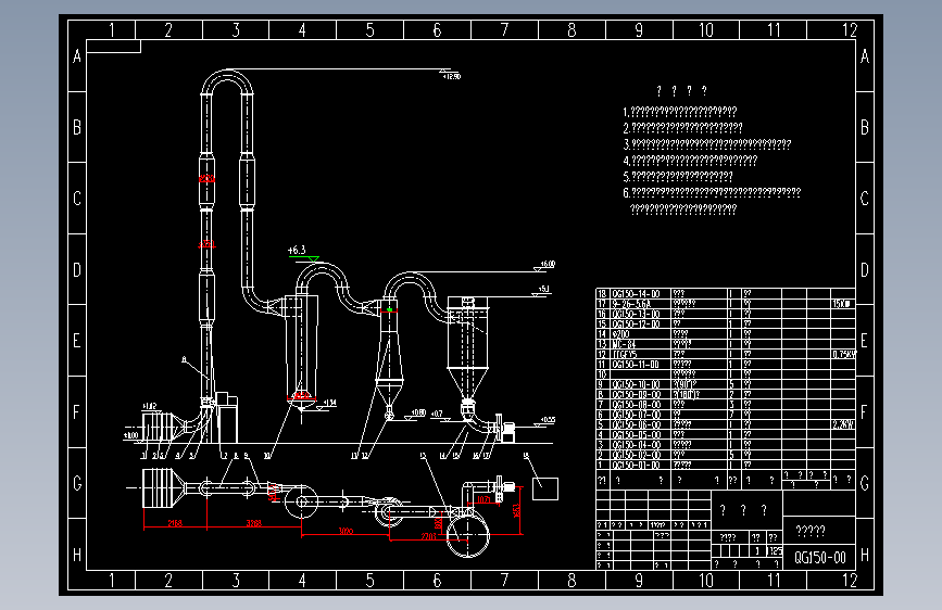 QG150气流干燥机