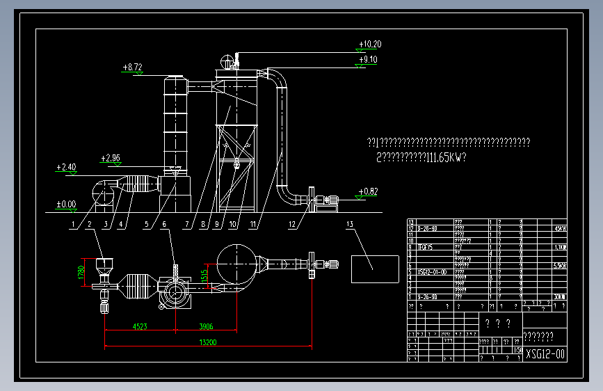 XSG12旋转闪蒸干燥机