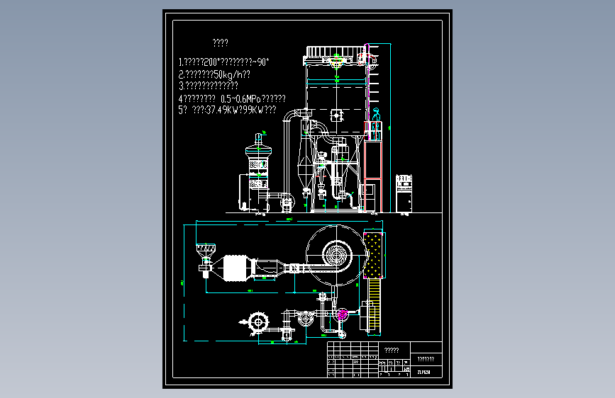 ZLPG50离心喷雾干燥器
