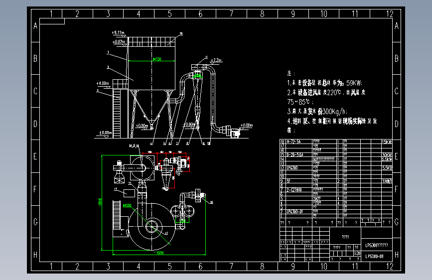 LPG300型喷雾干燥机
