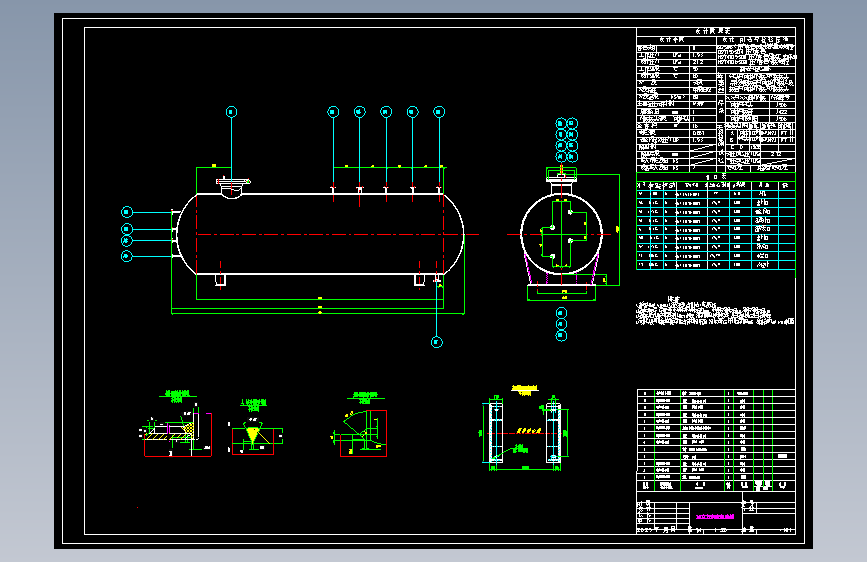 16立方米液氨储罐设计（CAD+说明书）