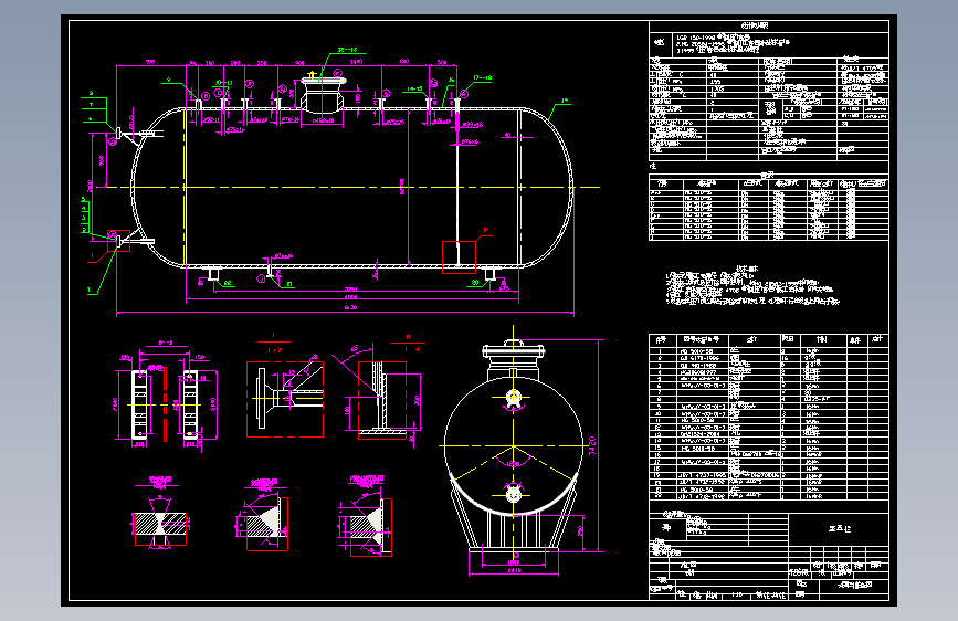 30立方米的液氨储罐设计(CAD+说明书)