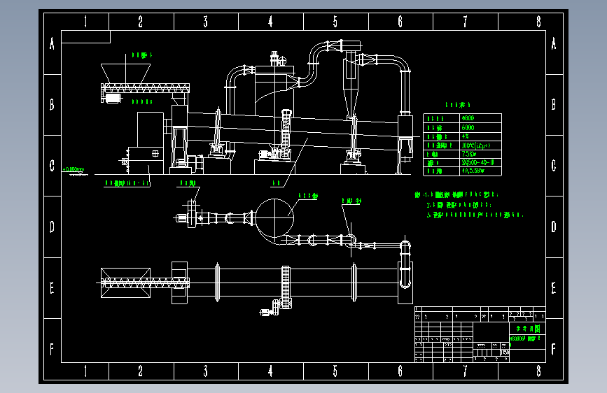 HG0806回转窑干燥机