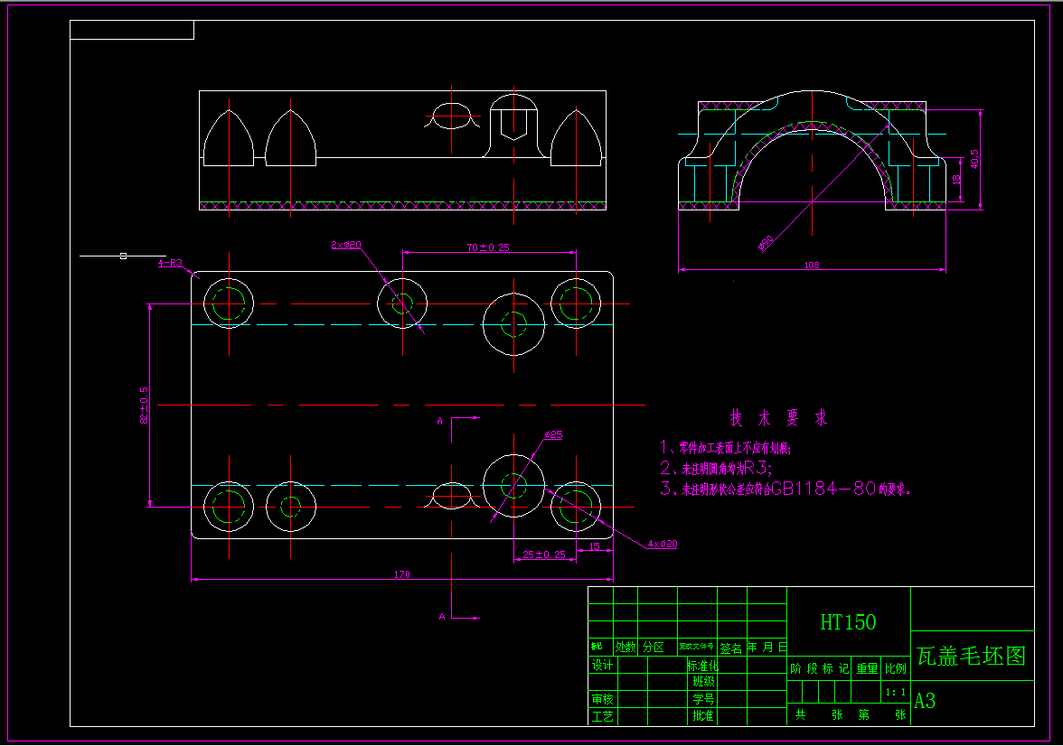 瓦盖机械加工工艺规程及夹具设计(2-φ10孔)
