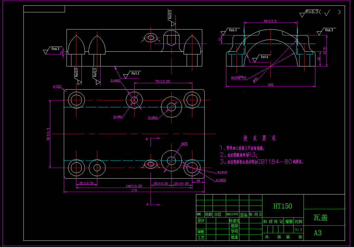 瓦盖机械加工工艺规程及夹具设计(2-φ10孔)