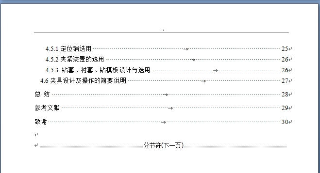 瓦盖机械加工工艺规程及夹具设计(2-φ10孔)