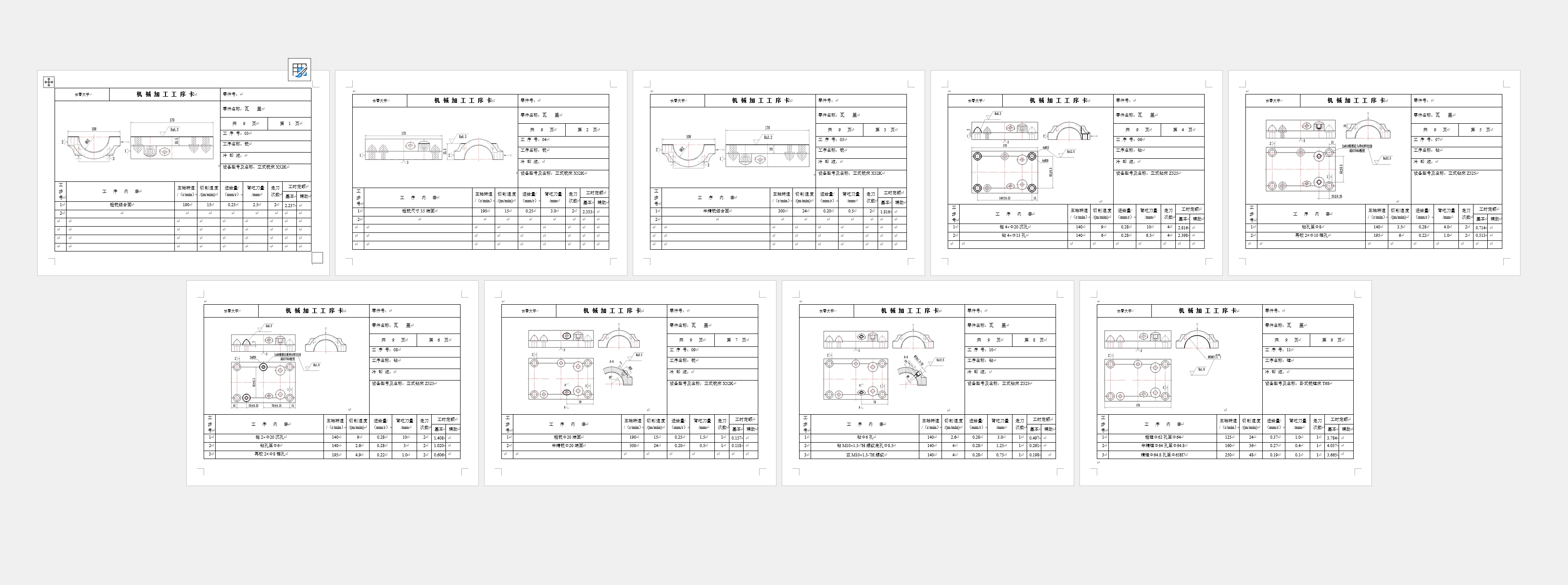 瓦盖加工工艺及铣结合面夹具设计【含CAD和文档】==1491964