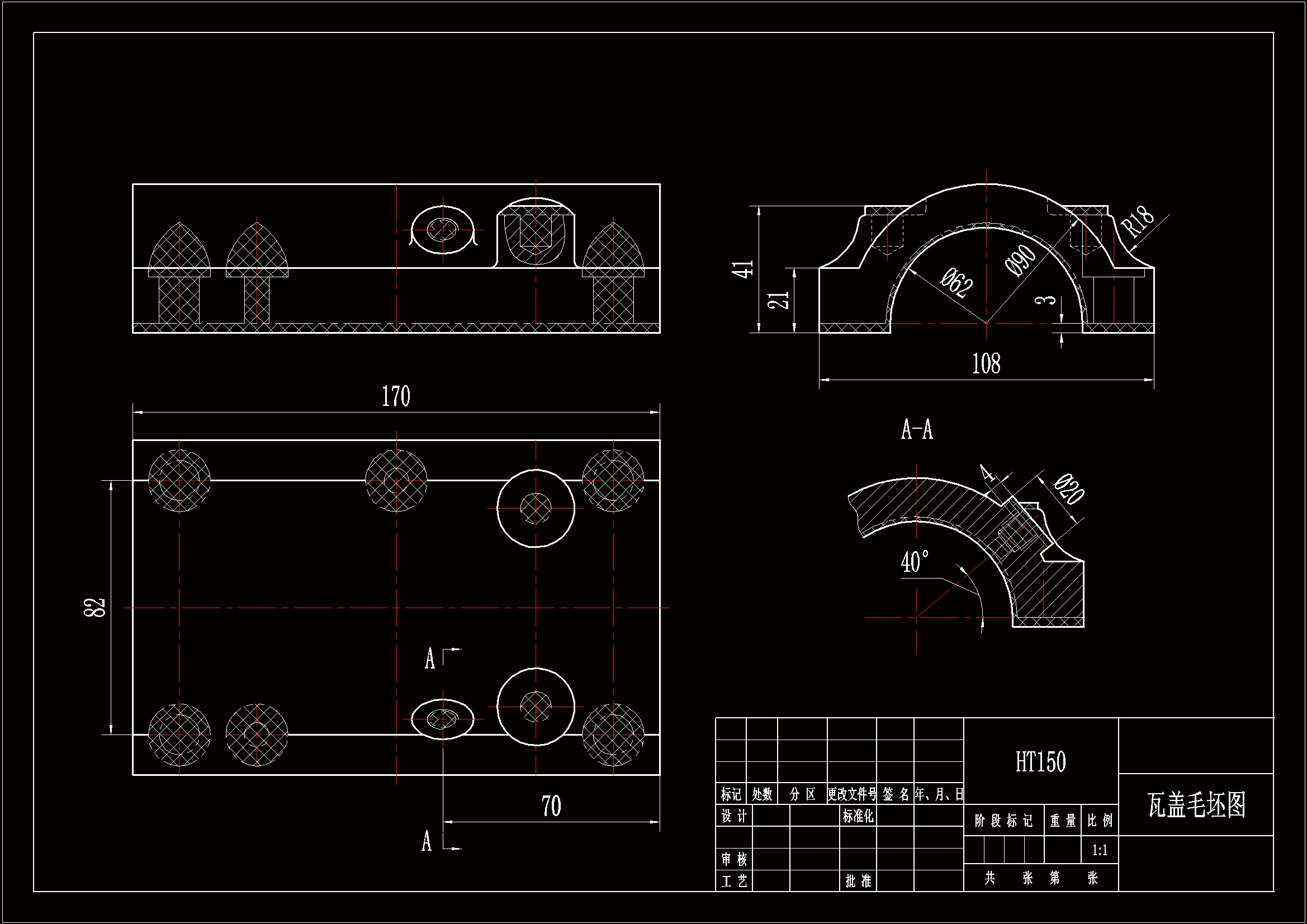 瓦盖加工工艺及铣结合面夹具设计【含CAD和文档】==1491964