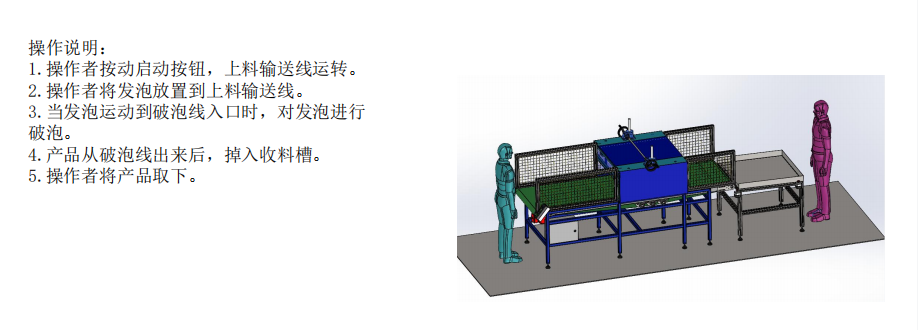 破泡机sw可编辑