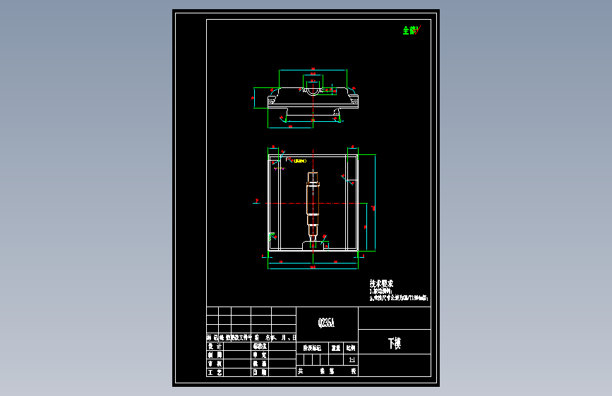 压铸模具-带说明书