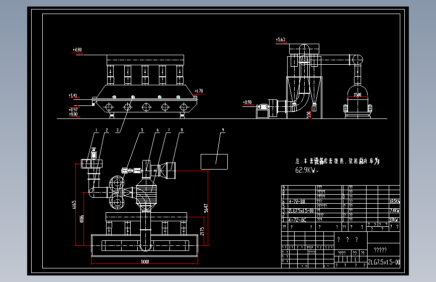 ZLG7.5x1.5振动流化床