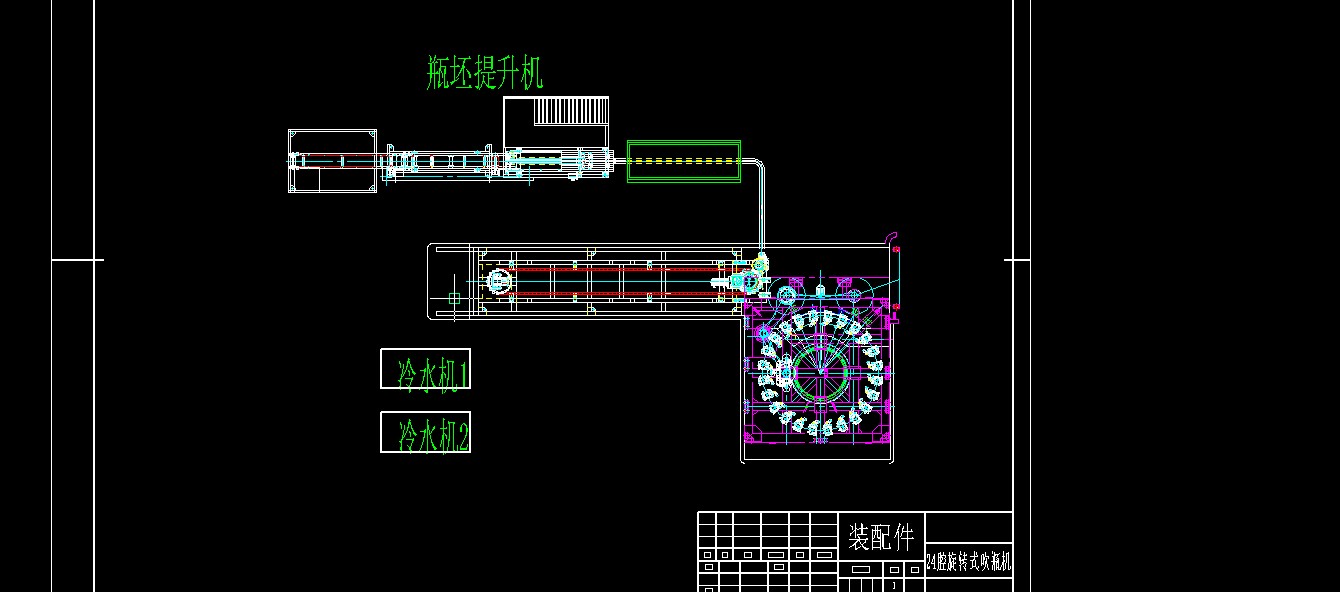 24腔旋转吹瓶机--1351708--2500