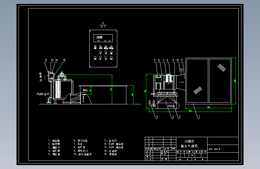 CG箱式脱水干燥机