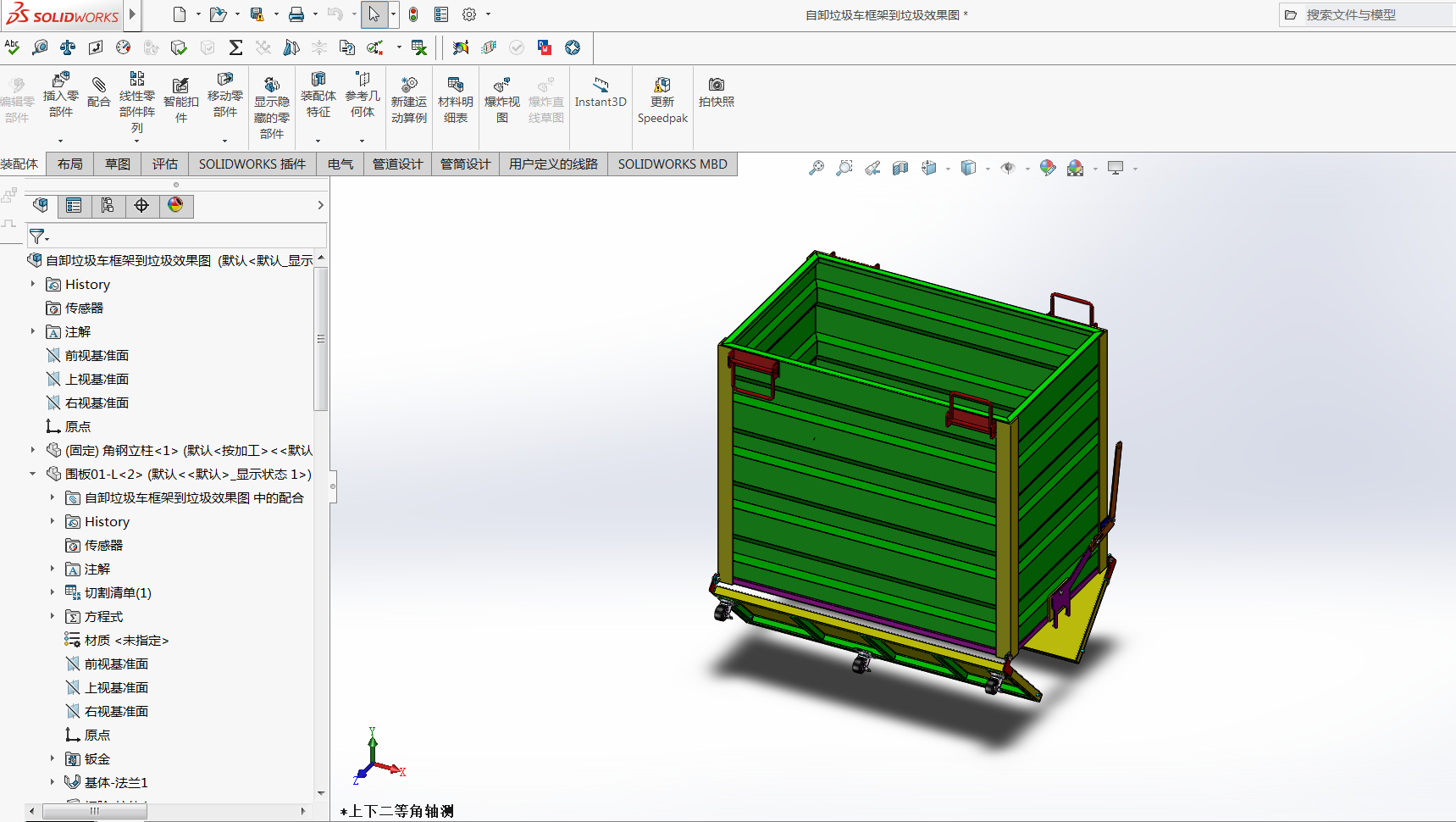 自卸垃圾箱==694063=140