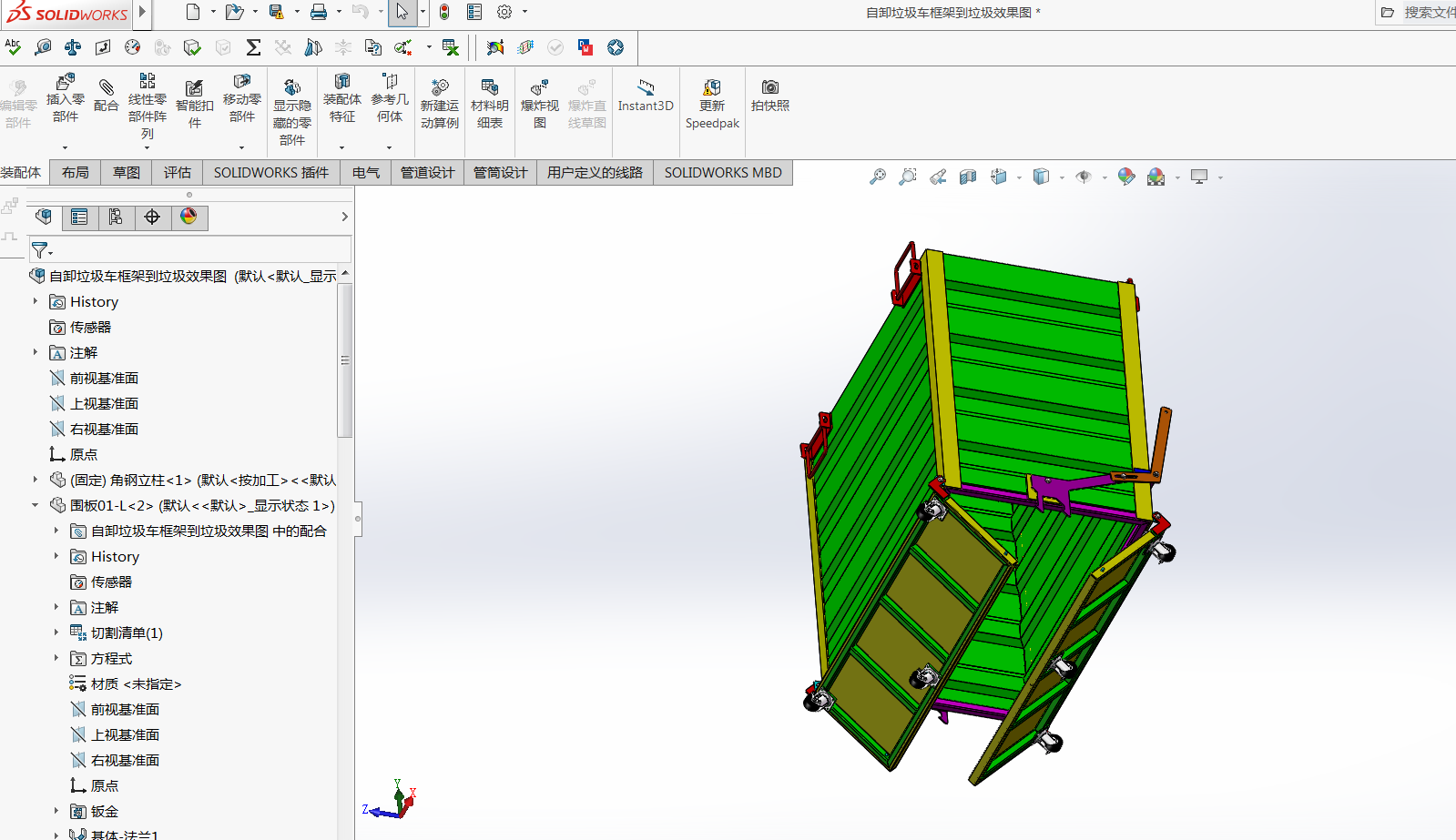 自卸垃圾箱==694063=140