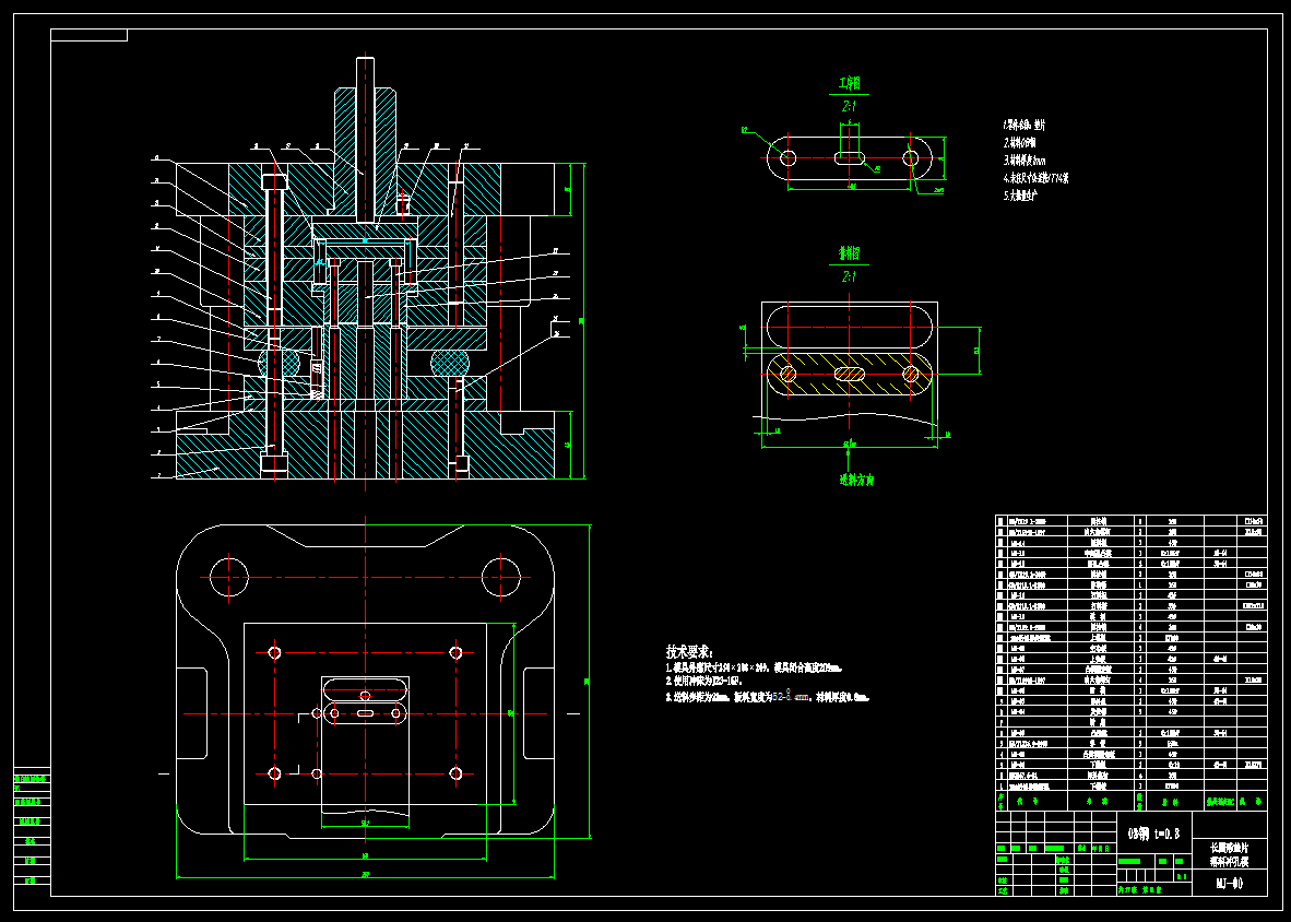 钢板冲压模具711361