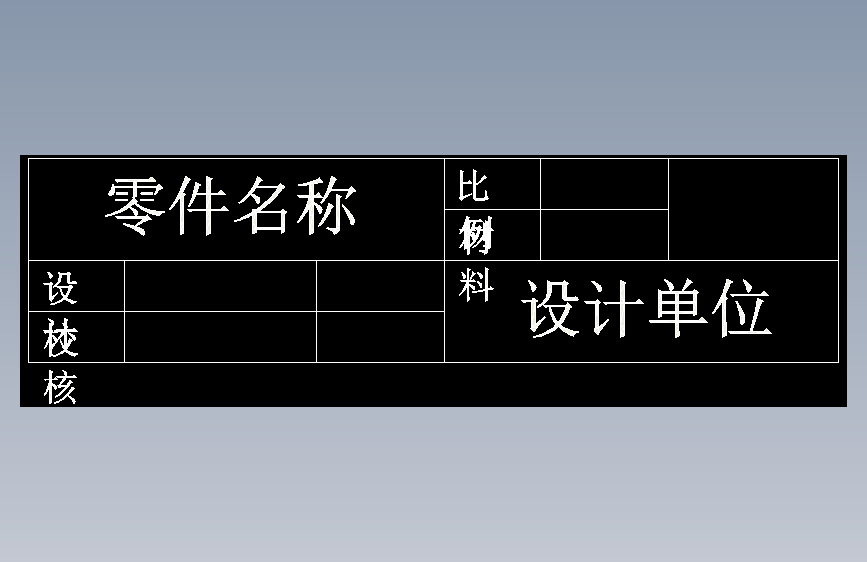 CAD练习题 作业 10-11