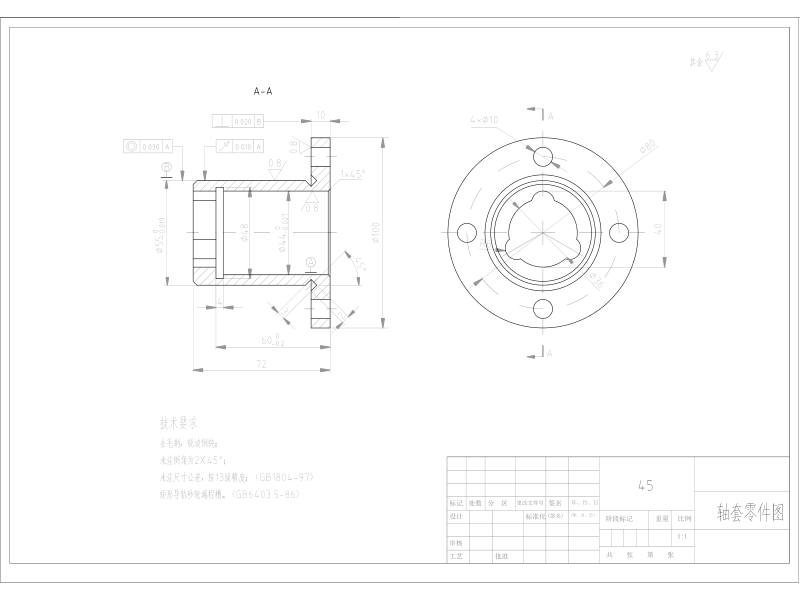 轴套加工工艺及钻4×φ10孔夹具设计【含CAD图+全套卡片】