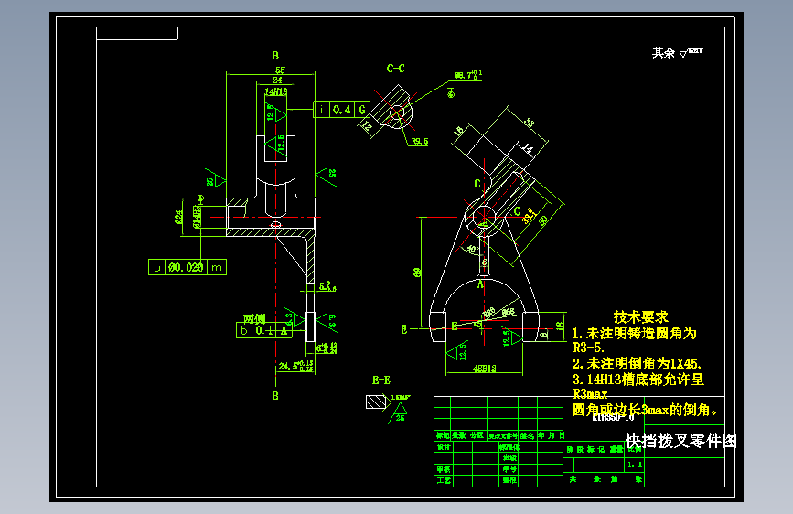 快挡拨叉机械加工工艺及铣内侧夹具设计392598