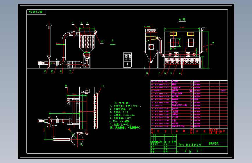 流化床干燥机流程图CAD总图