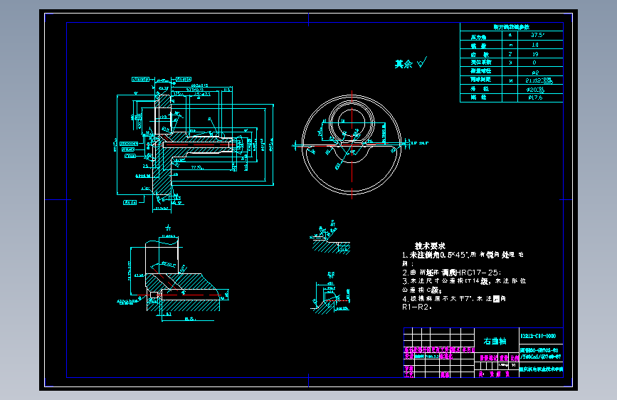 51426-摩托车右曲轴零件制造工艺及工装夹具设计全套