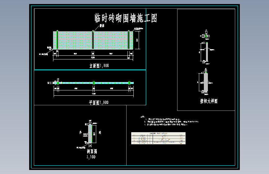 标准页岩砖砖砌围墙施工图纸-240_115_53