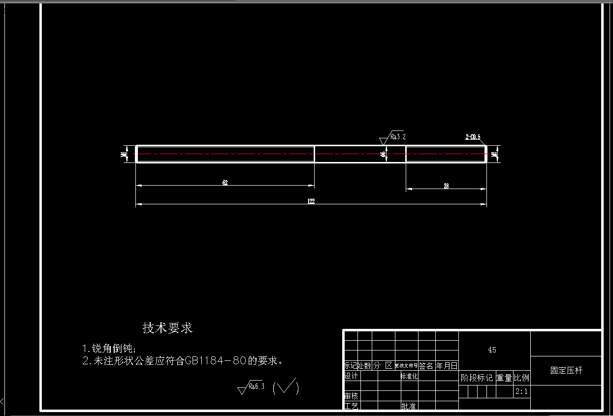 阶梯轴的加工工艺规程及夹具设计--1443720--400
