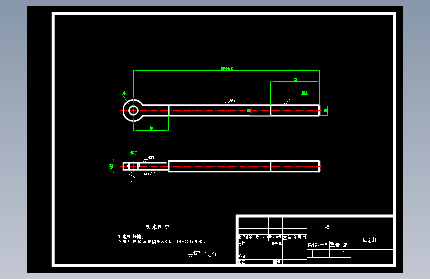 阶梯轴的加工工艺规程及夹具设计--1443720--400
