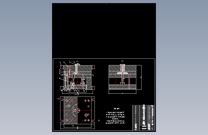 盒盖注射模设计--41249-20