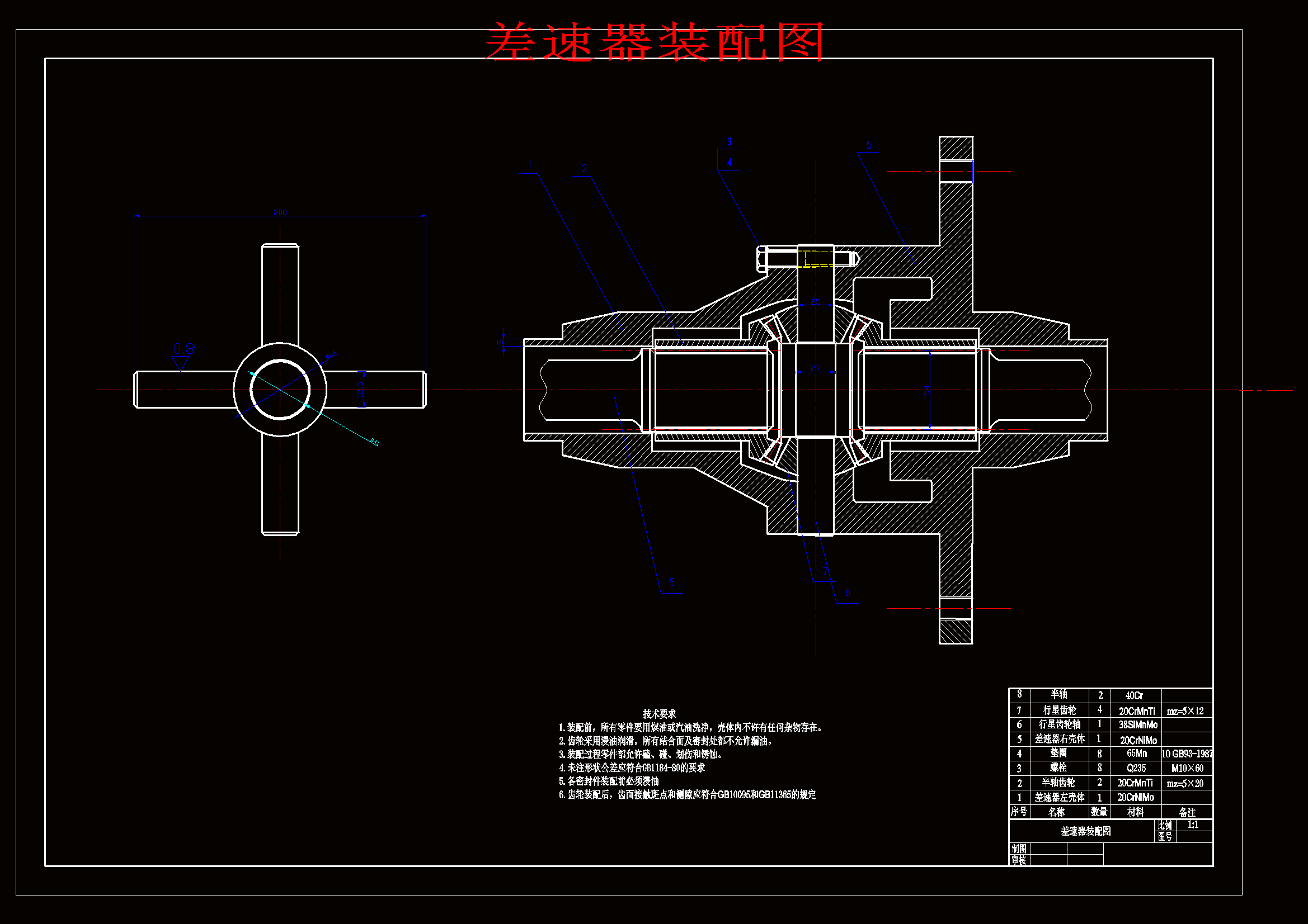 汽车驱动桥差速器设计CAD图-- 596212-50