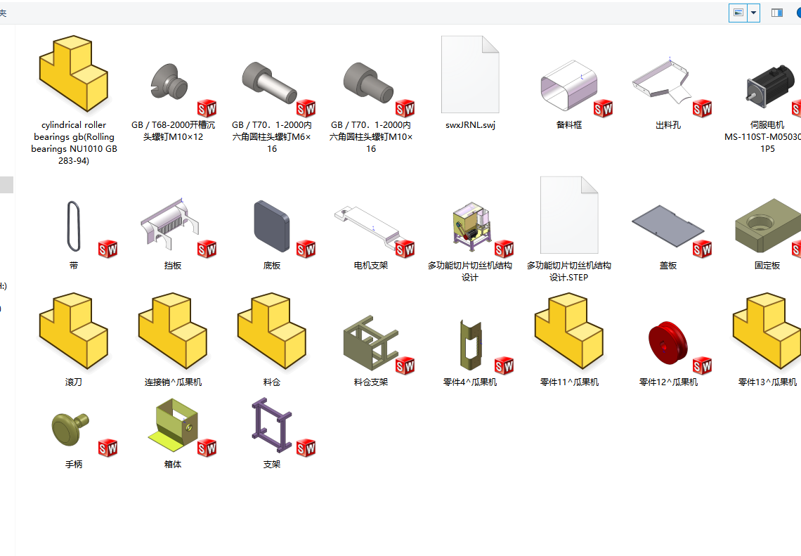 多功能瓜果切片切丝机结构设计含三维二维说明书