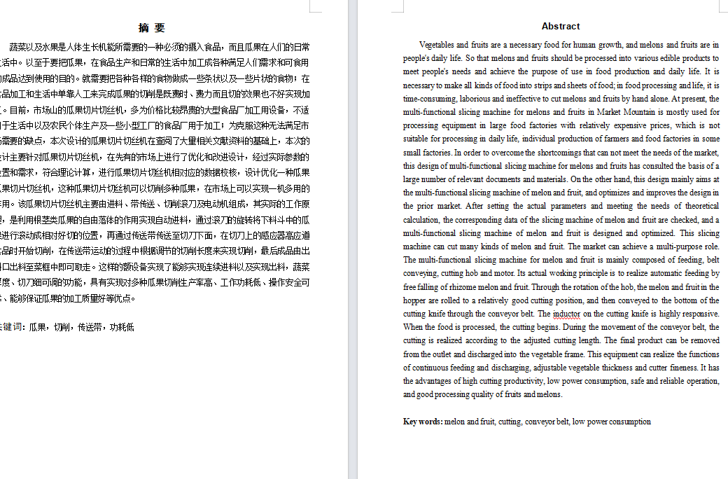 多功能瓜果切片切丝机结构设计含三维二维说明书