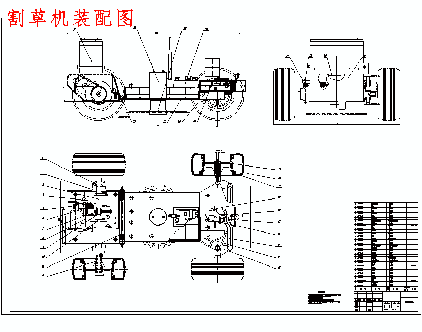 遥控割草机结构设计含15张CAD图